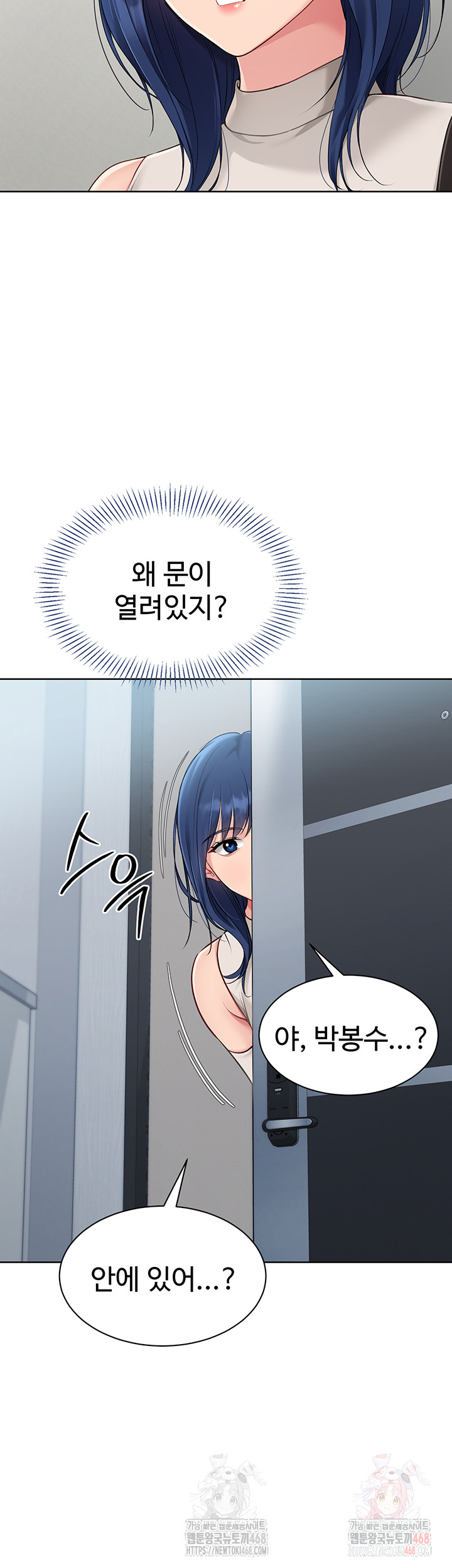 Set It! Raw - Chapter 47 - photo - 45