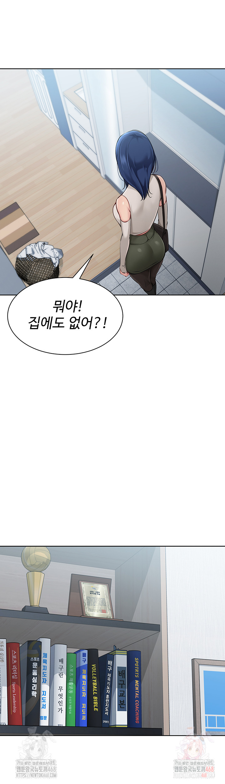Set It! Raw - Chapter 47 - photo - 46
