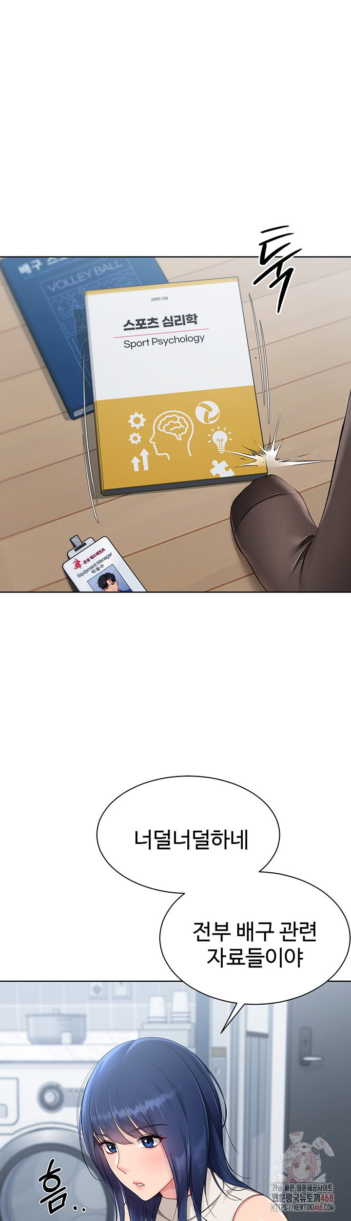 Set It! Raw - Chapter 47 - photo - 48