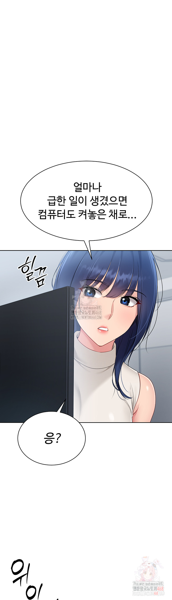 Set It! Raw - Chapter 47 - photo - 51
