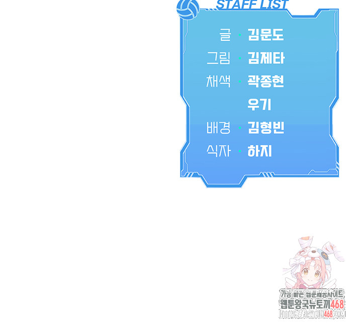 Set It! Raw - Chapter 47 - photo - 53