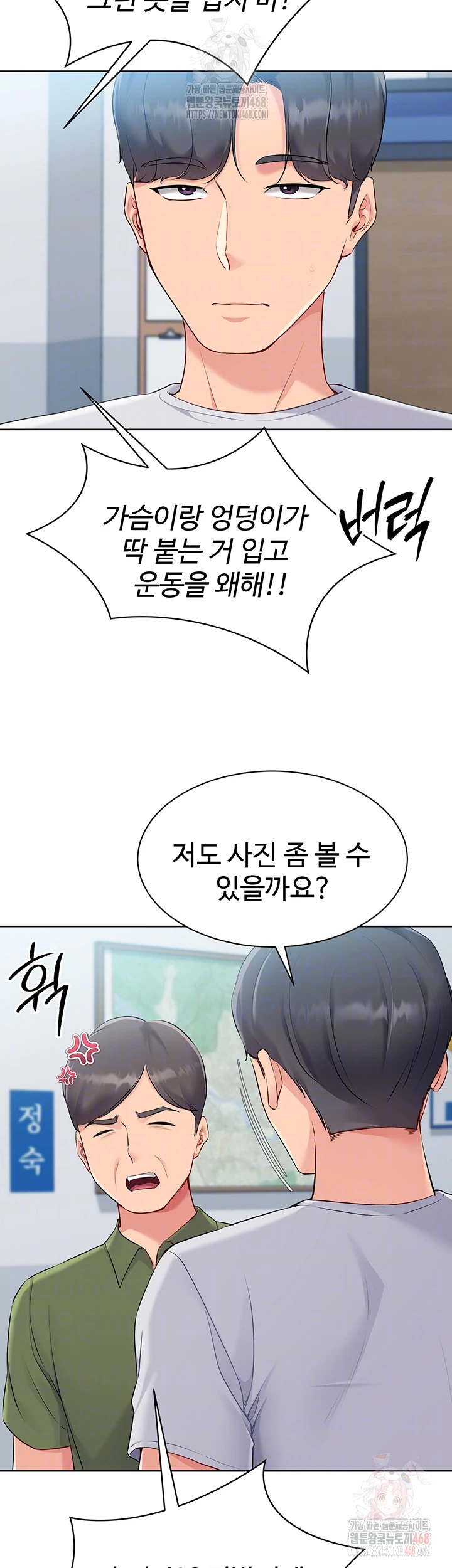 Set It! Raw - Chapter 47 - photo - 6