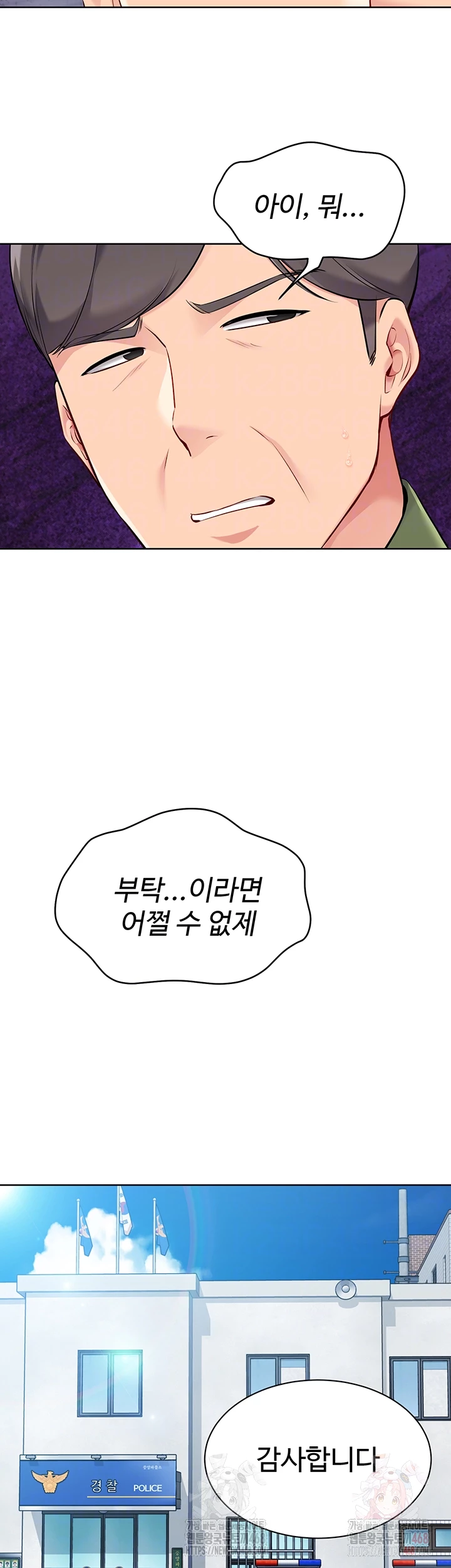 Set It! Raw - Chapter 47 - photo - 9