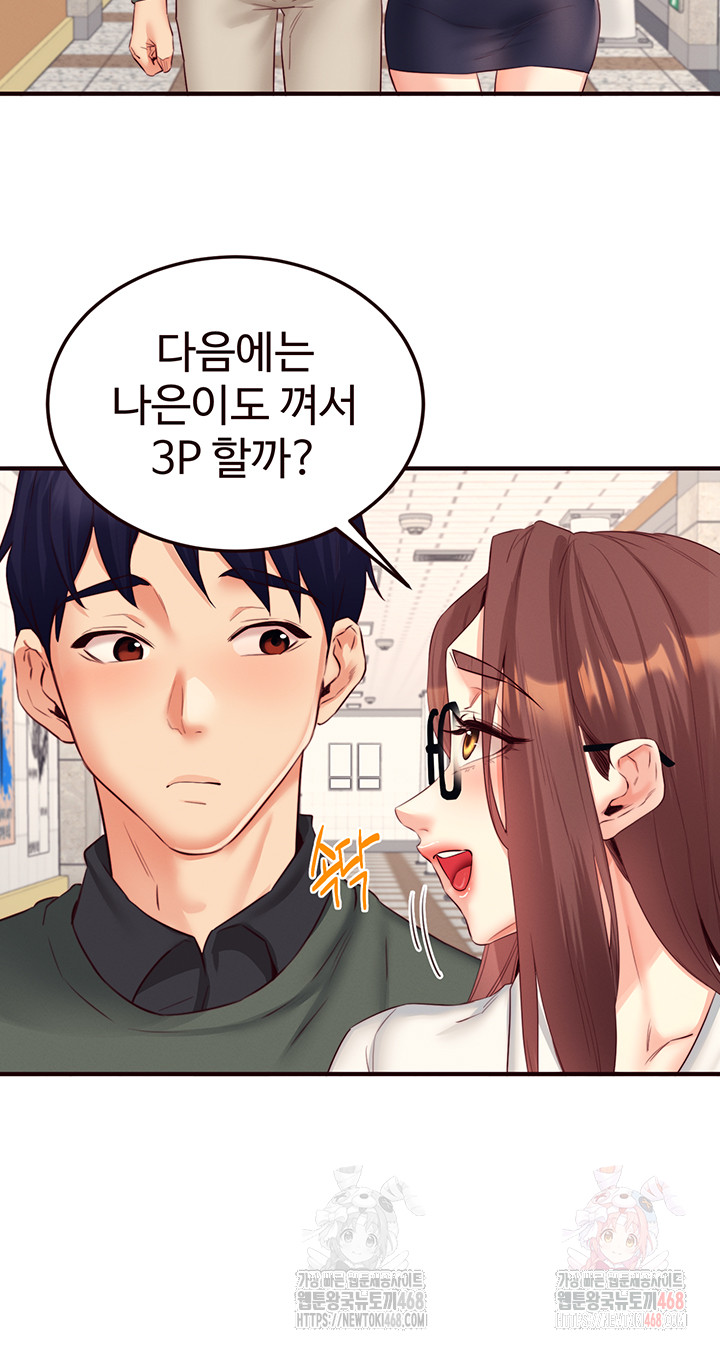 An Introduction to MILFs Raw - Chapter 43 - photo - 19