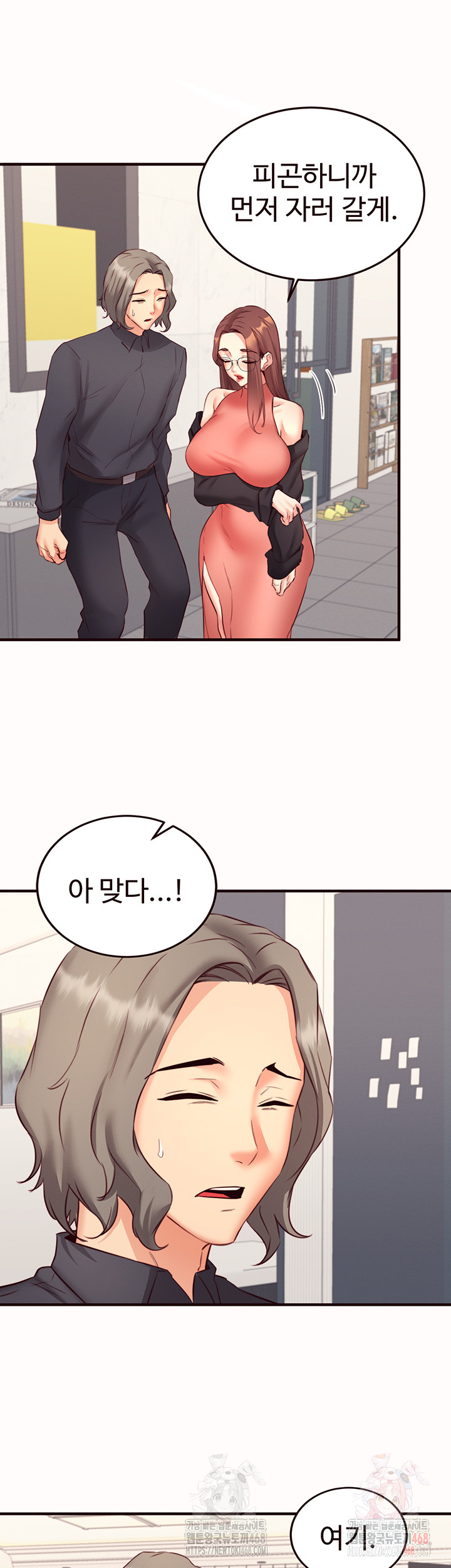 An Introduction to MILFs Raw - Chapter 43 - photo - 5