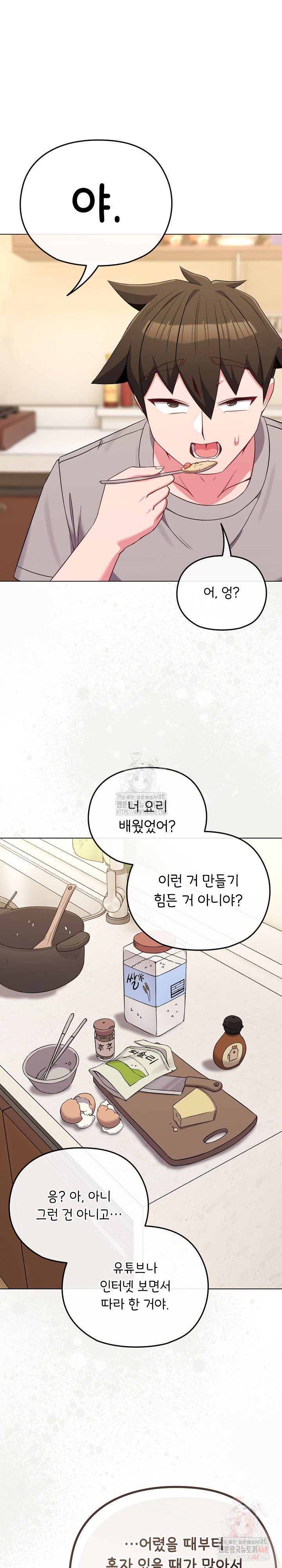 But You’re the Same Age as My Daughter?! Raw - Chapter 30 - photo - 11