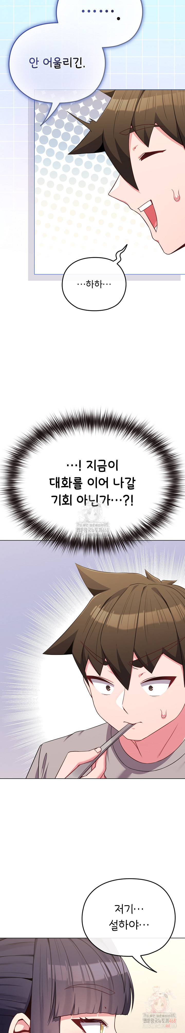 But You’re the Same Age as My Daughter?! Raw - Chapter 30 - photo - 13