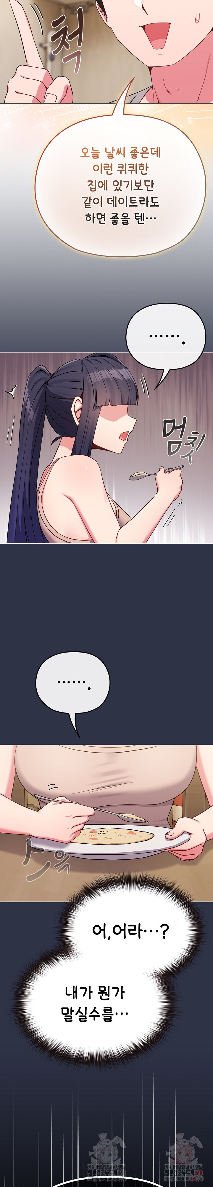 But You’re the Same Age as My Daughter?! Raw - Chapter 30 - photo - 17
