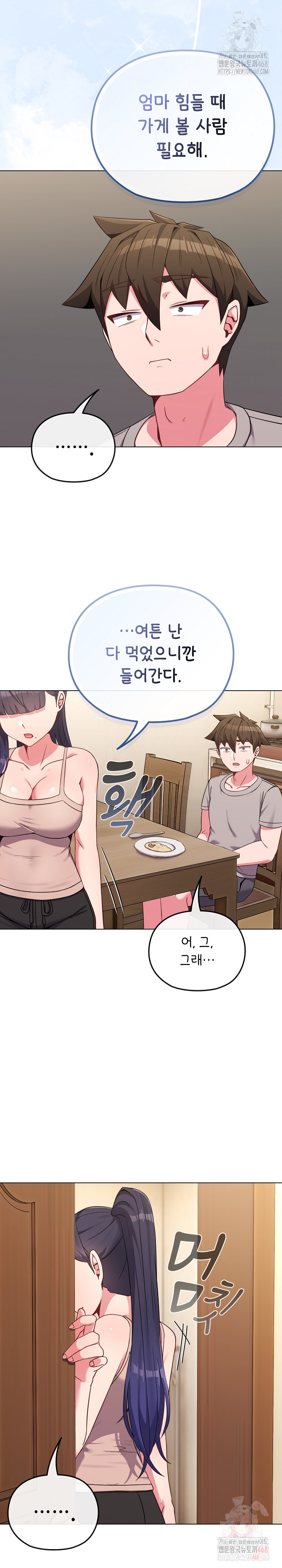 But You’re the Same Age as My Daughter?! Raw - Chapter 30 - photo - 22