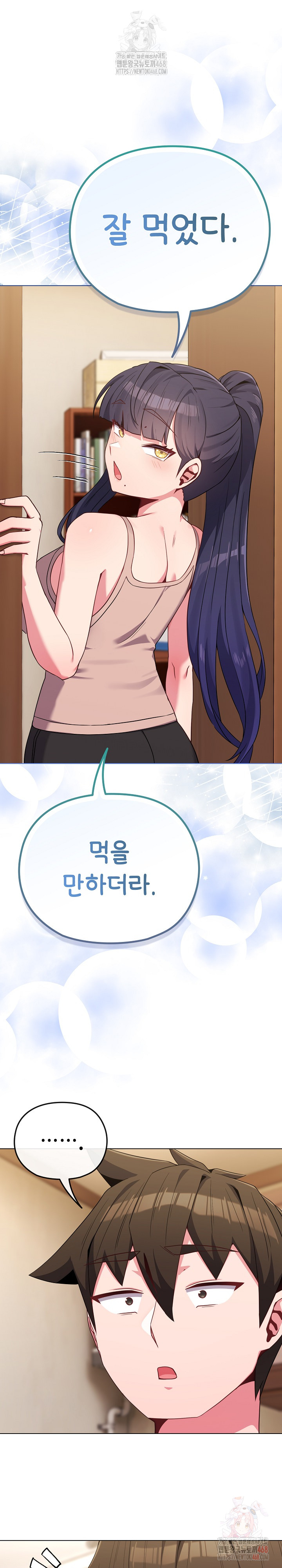 But You’re the Same Age as My Daughter?! Raw - Chapter 30 - photo - 23