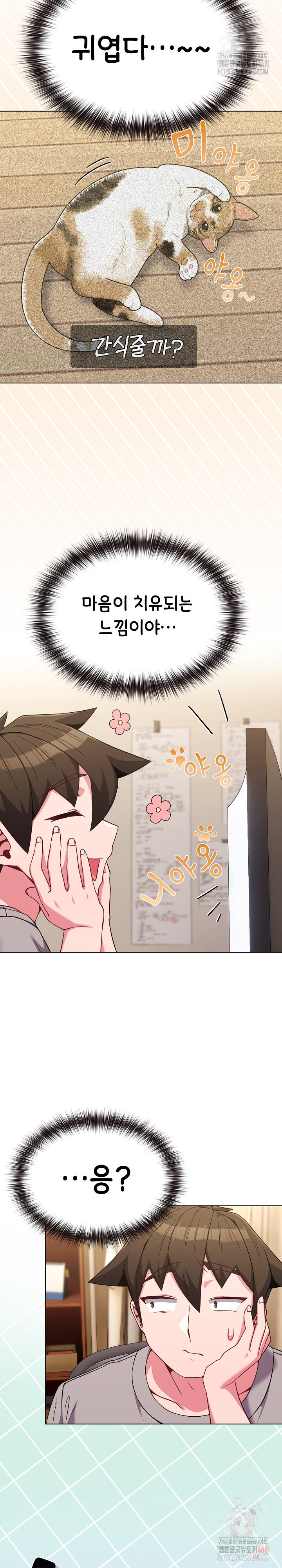 But You’re the Same Age as My Daughter?! Raw - Chapter 30 - photo - 26