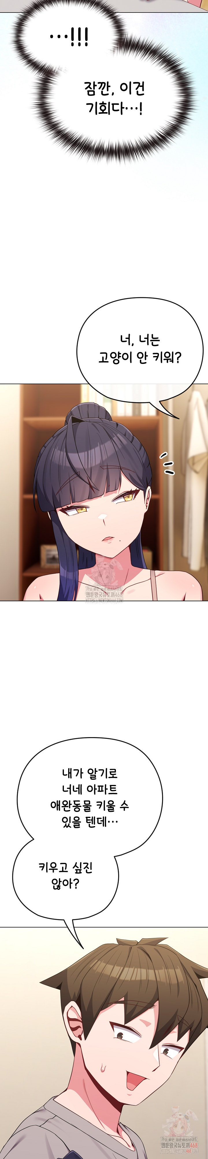 But You’re the Same Age as My Daughter?! Raw - Chapter 30 - photo - 29