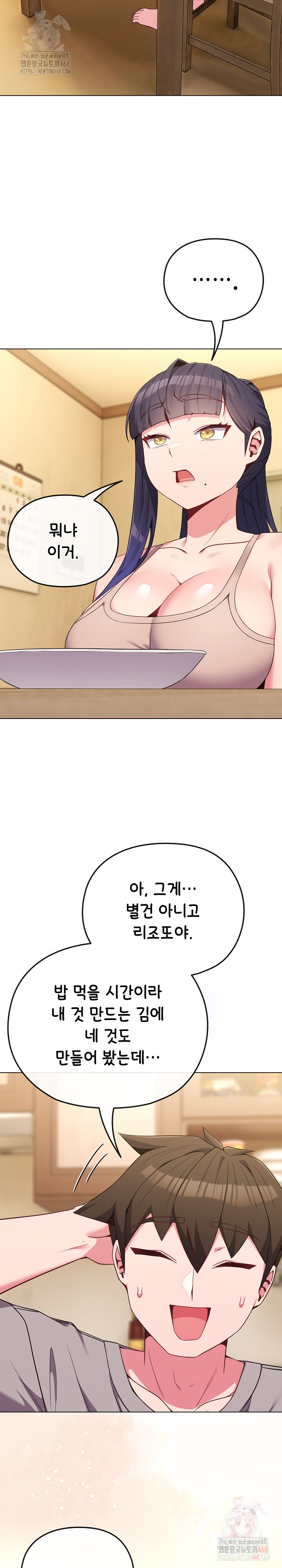 But You’re the Same Age as My Daughter?! Raw - Chapter 30 - photo - 3
