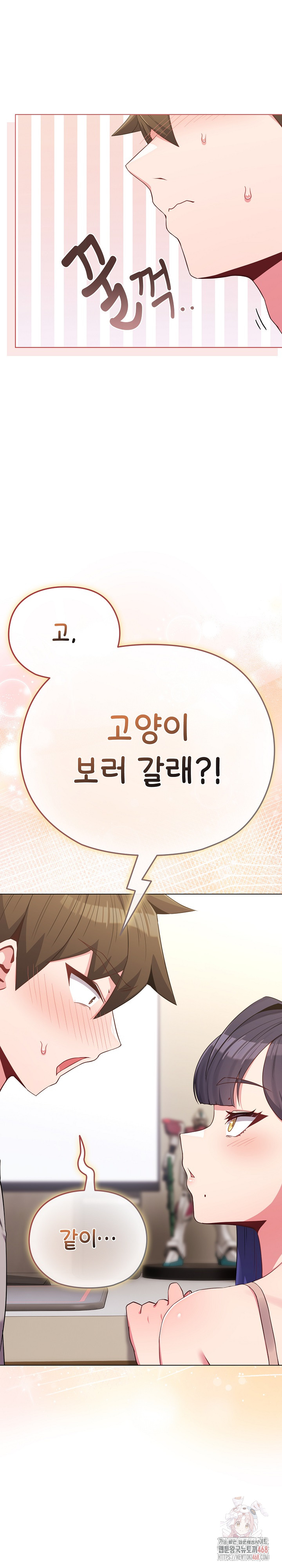 But You’re the Same Age as My Daughter?! Raw - Chapter 30 - photo - 33