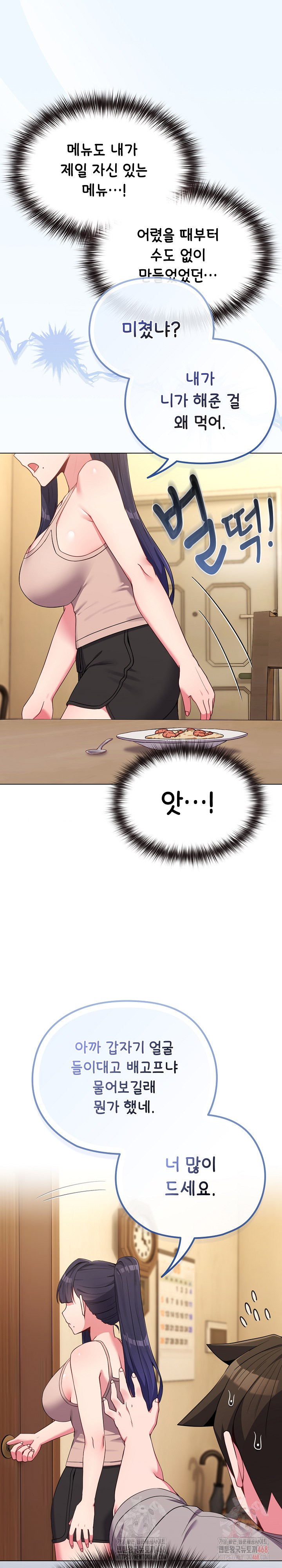 But You’re the Same Age as My Daughter?! Raw - Chapter 30 - photo - 5
