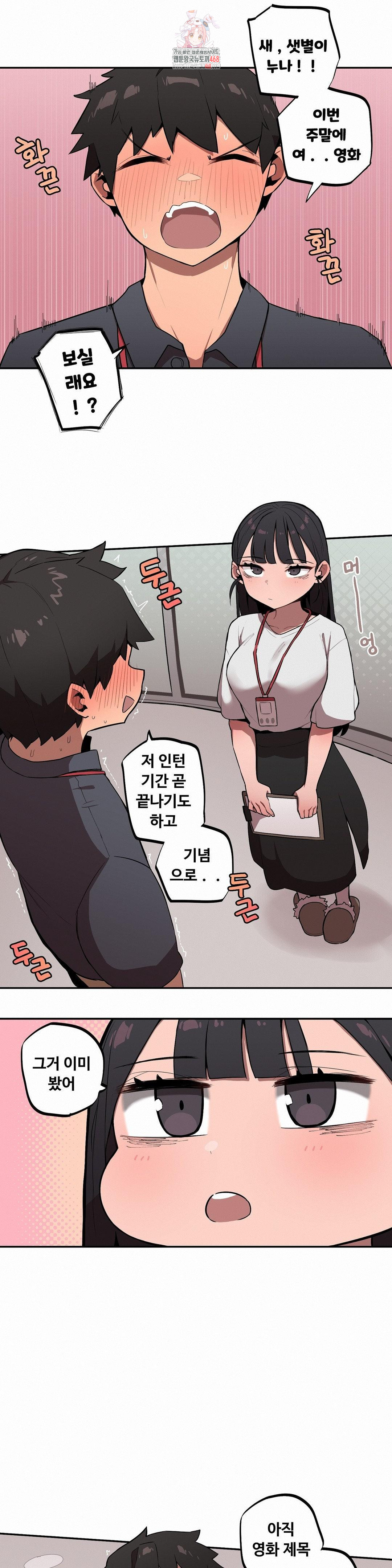 Noona and her BIG little Bro Raw - Chapter 29 - photo - 1