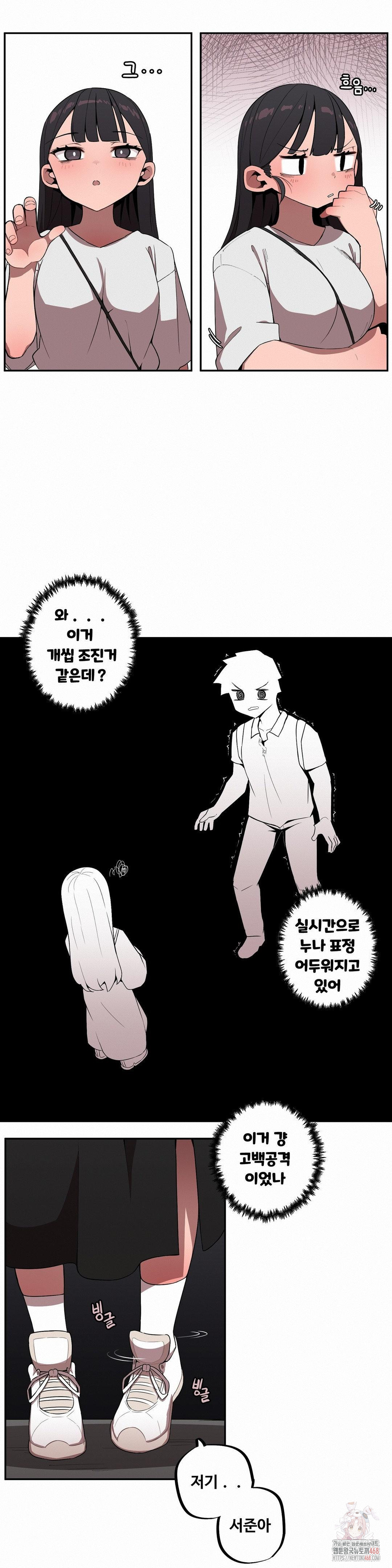 Noona and her BIG little Bro Raw - Chapter 29 - photo - 12