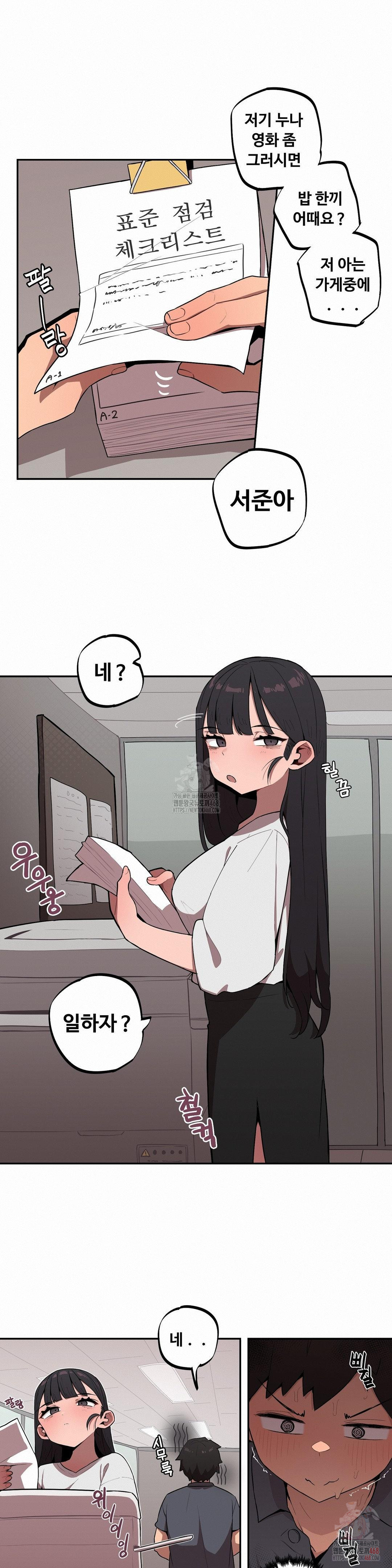 Noona and her BIG little Bro Raw - Chapter 29 - photo - 3