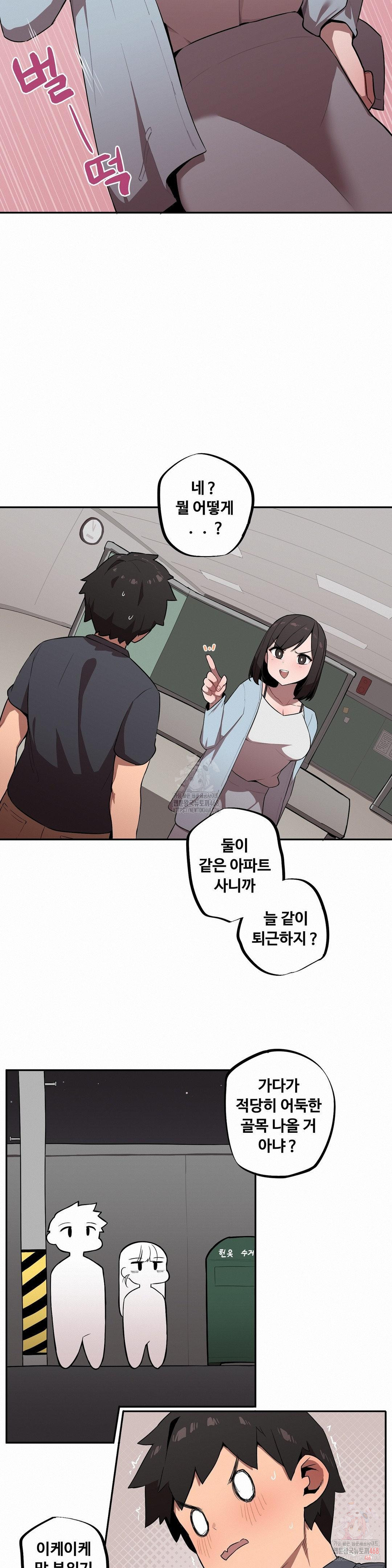 Noona and her BIG little Bro Raw - Chapter 29 - photo - 8