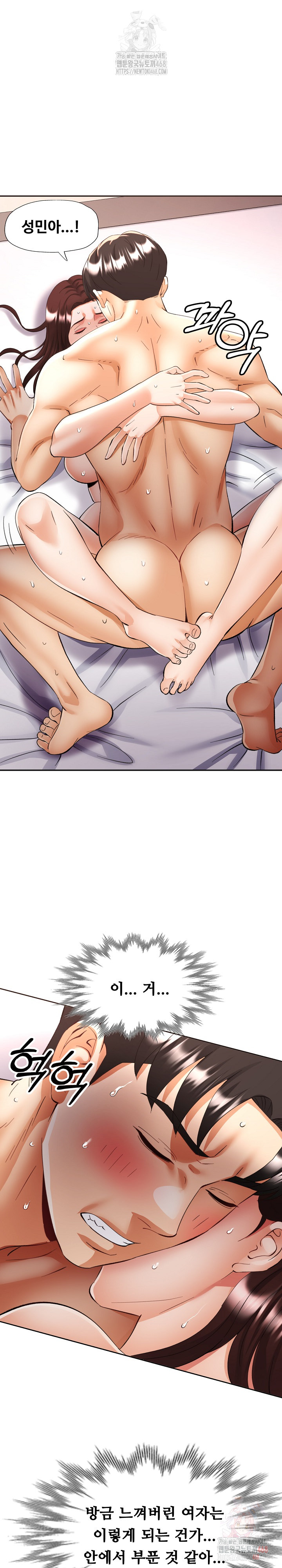 Married Older Sister Raw - Chapter 43 - photo - 18