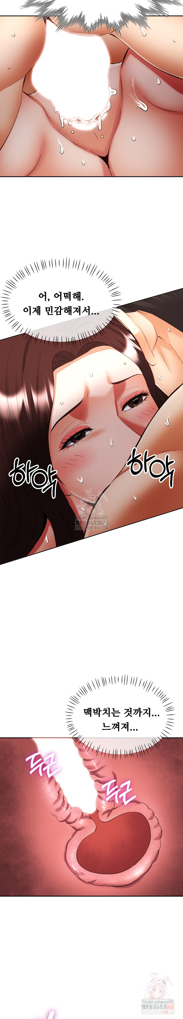 Married Older Sister Raw - Chapter 43 - photo - 19