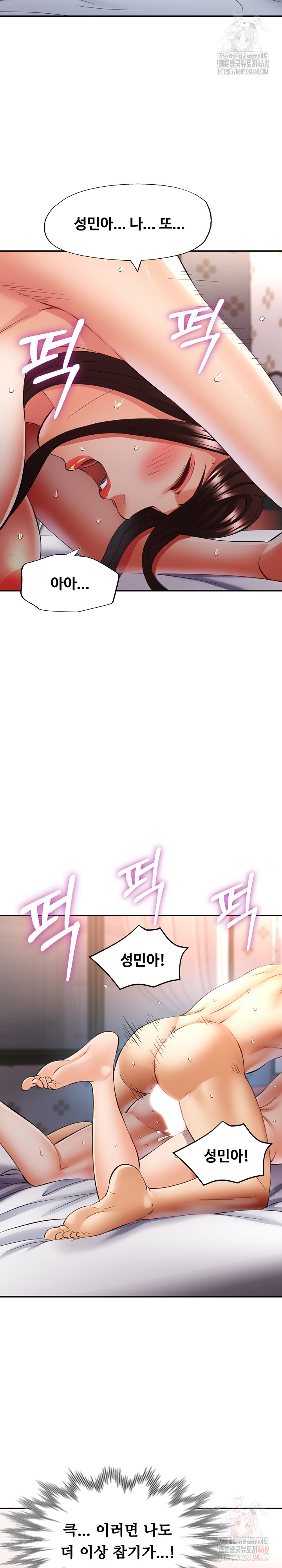 Married Older Sister Raw - Chapter 43 - photo - 23