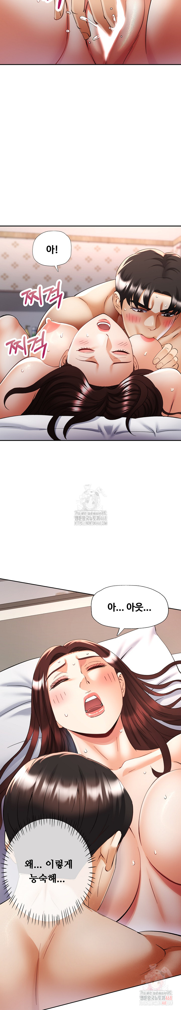 Married Older Sister Raw - Chapter 43 - photo - 3