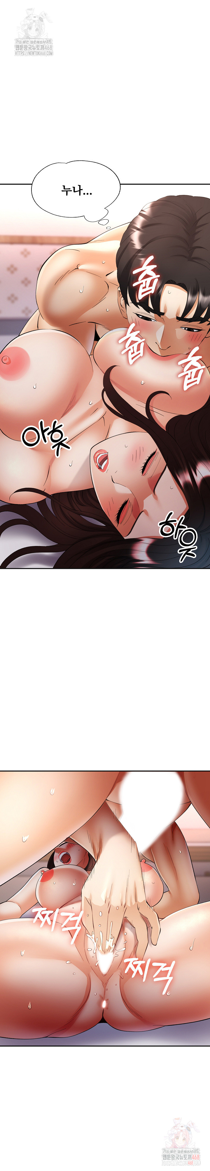Married Older Sister Raw - Chapter 43 - photo - 5