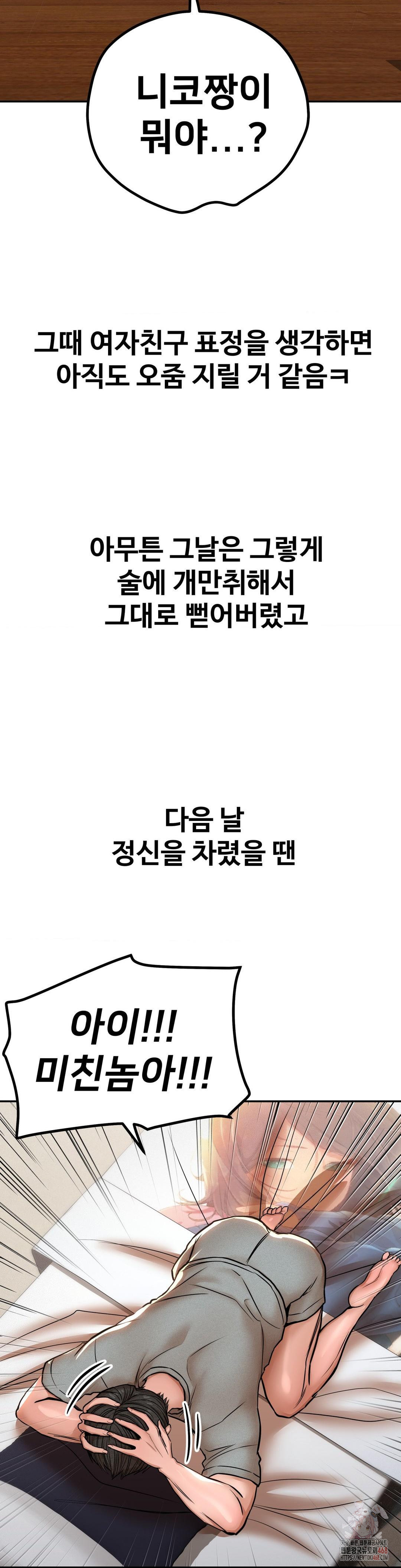 Could it Be True? Raw - Chapter 78 - photo - 3