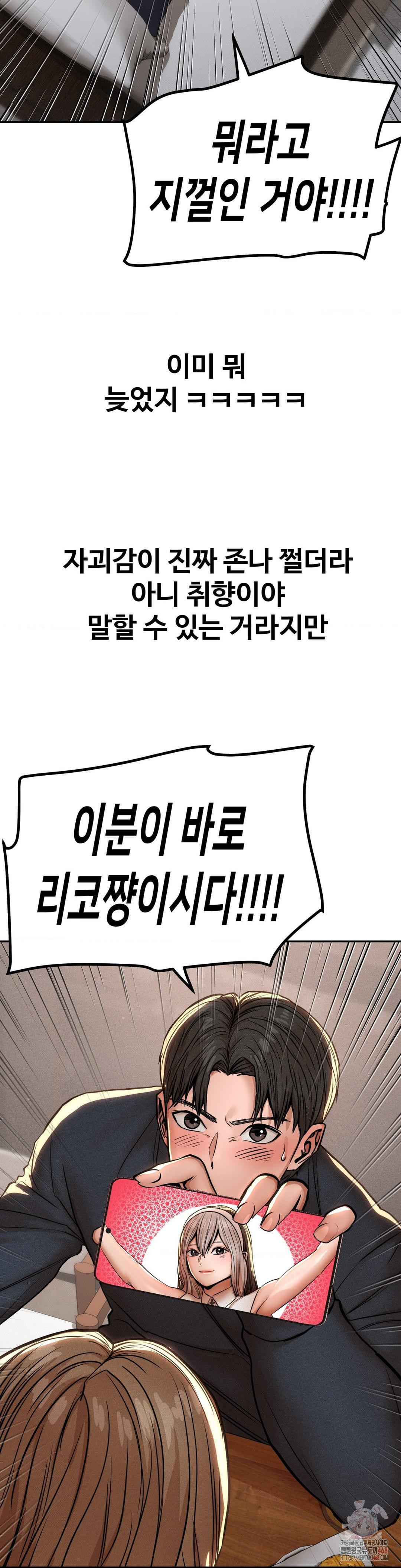 Could it Be True? Raw - Chapter 78 - photo - 4