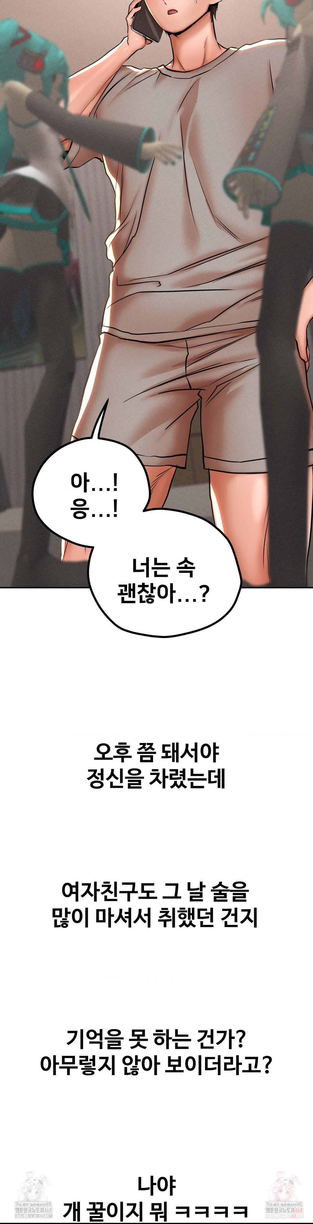 Could it Be True? Raw - Chapter 78 - photo - 6