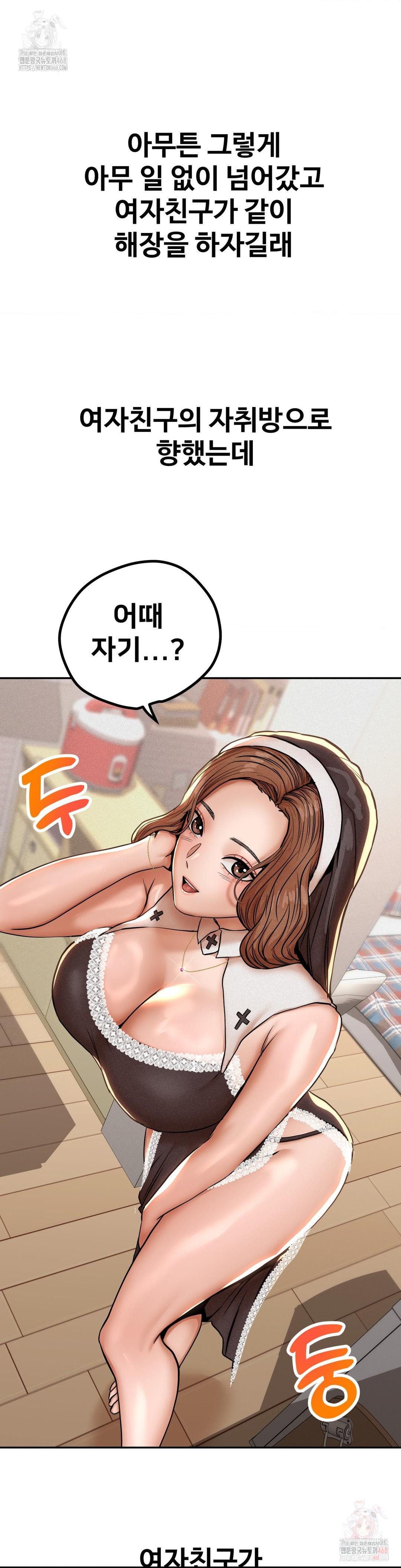 Could it Be True? Raw - Chapter 78 - photo - 7