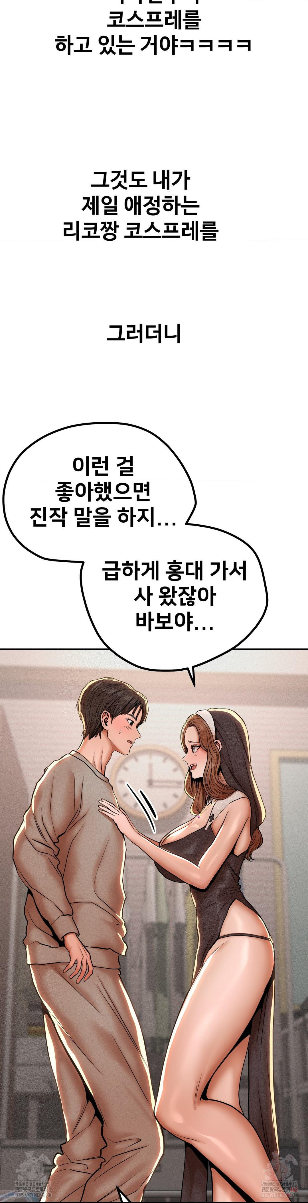 Could it Be True? Raw - Chapter 78 - photo - 8