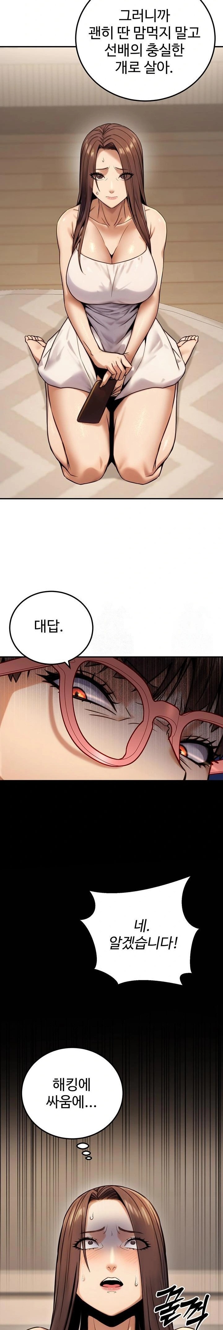 The Public Servant’s Double Life Raw - Chapter 19 - photo - 12
