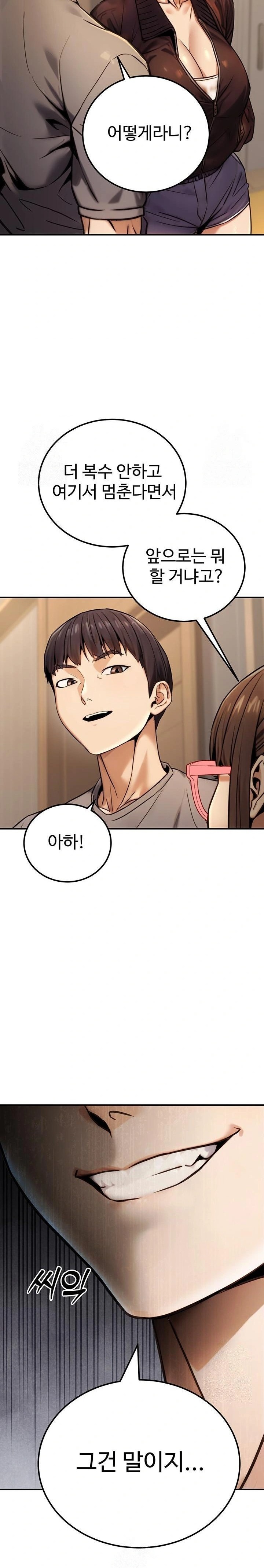 The Public Servant’s Double Life Raw - Chapter 19 - photo - 14