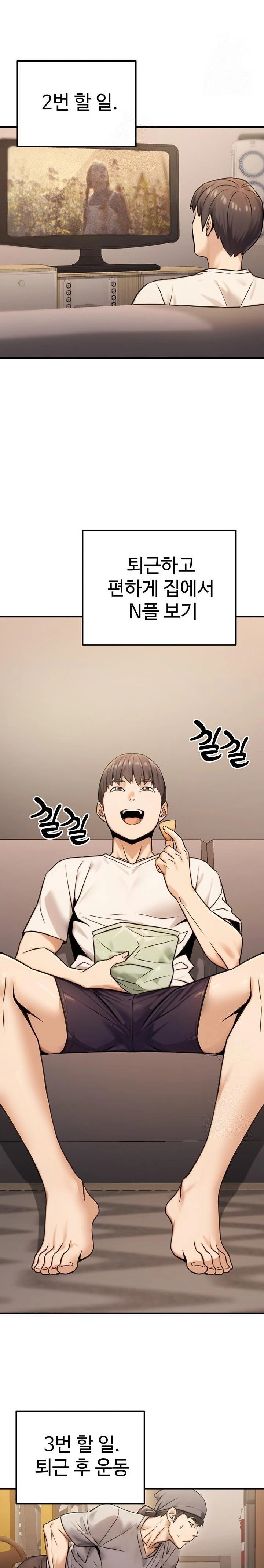 The Public Servant’s Double Life Raw - Chapter 19 - photo - 19