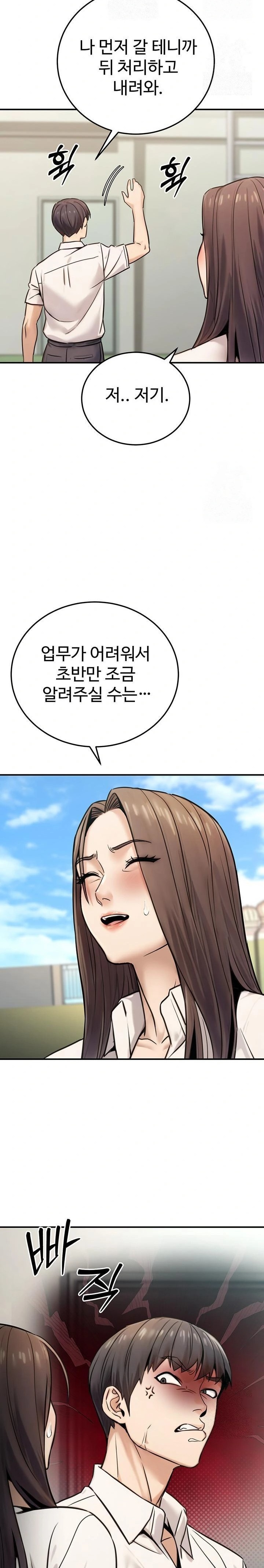 The Public Servant’s Double Life Raw - Chapter 19 - photo - 28