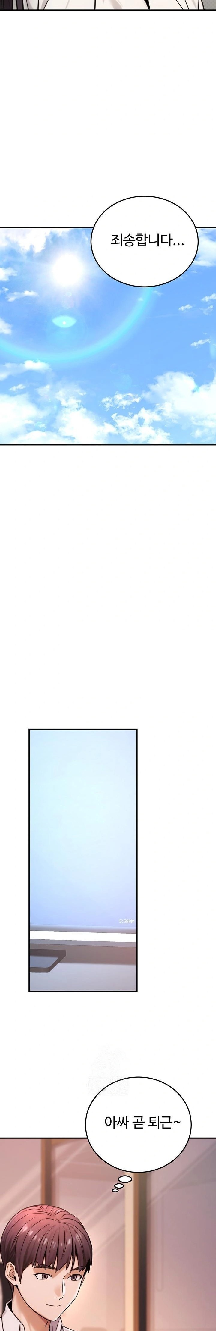 The Public Servant’s Double Life Raw - Chapter 19 - photo - 29
