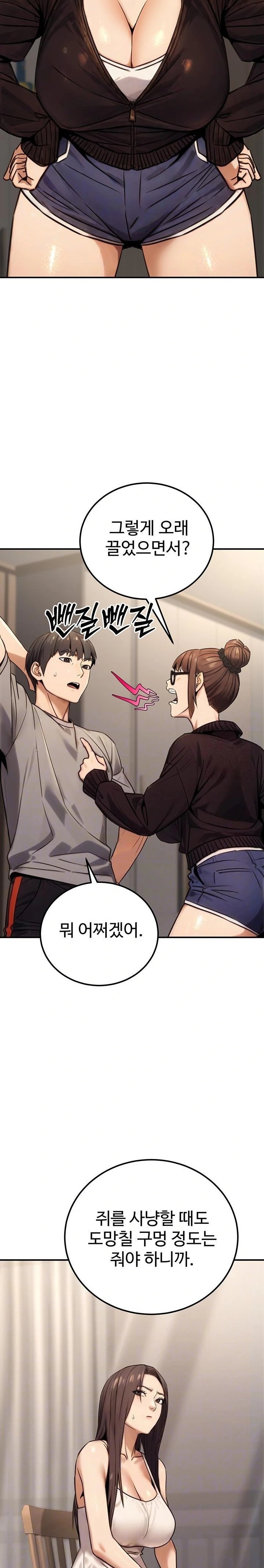 The Public Servant’s Double Life Raw - Chapter 19 - photo - 3