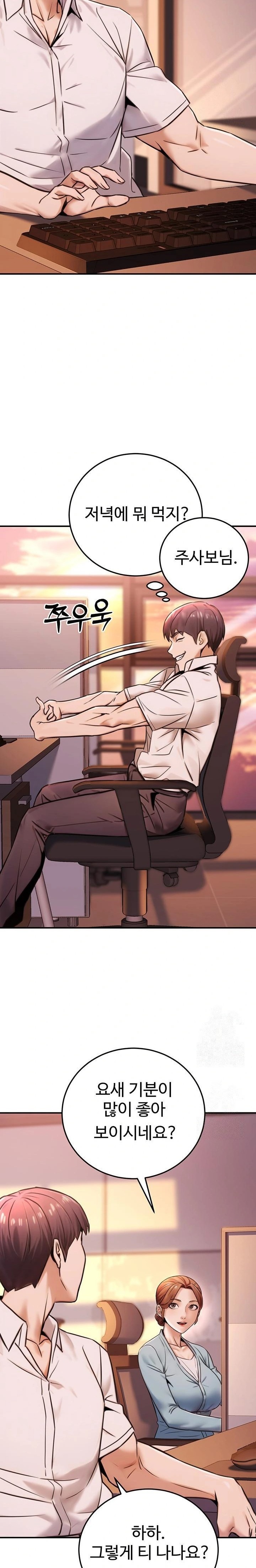 The Public Servant’s Double Life Raw - Chapter 19 - photo - 30