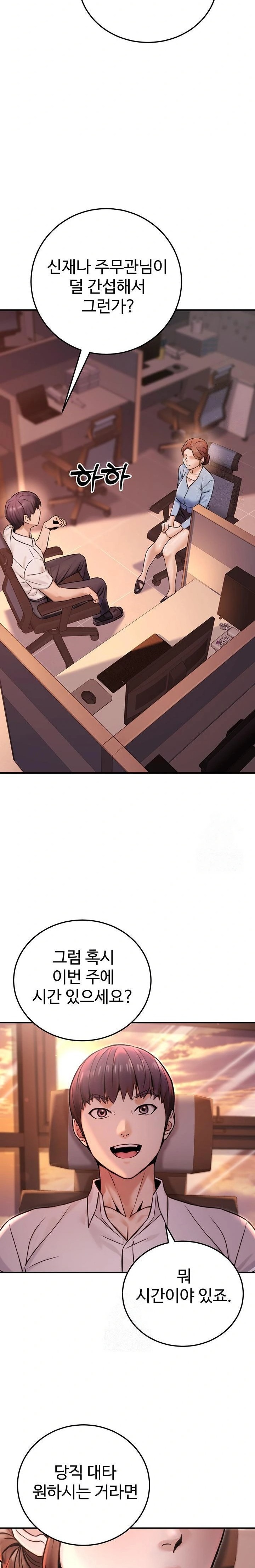 The Public Servant’s Double Life Raw - Chapter 19 - photo - 31