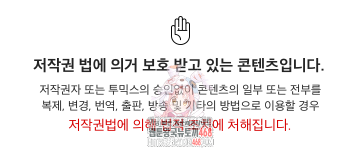 Paradox Raw - Chapter 25 - photo - 1