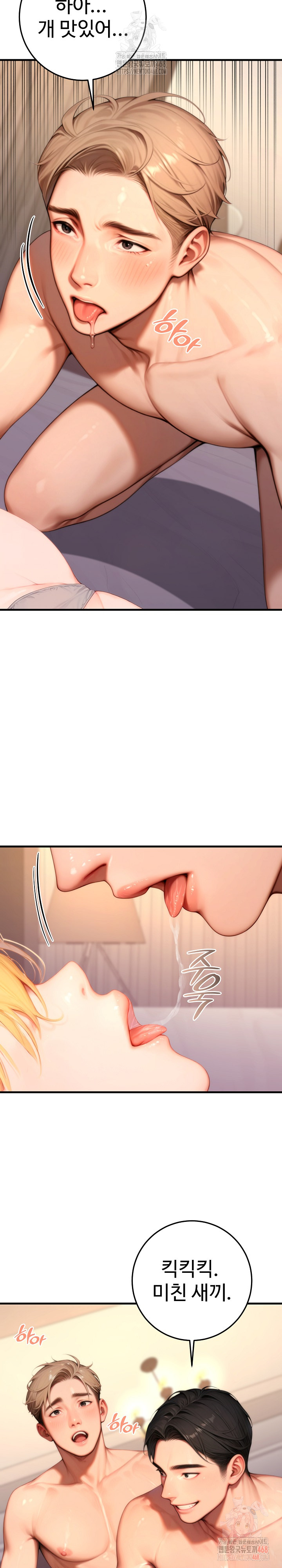 Paradox Raw - Chapter 25 - photo - 13