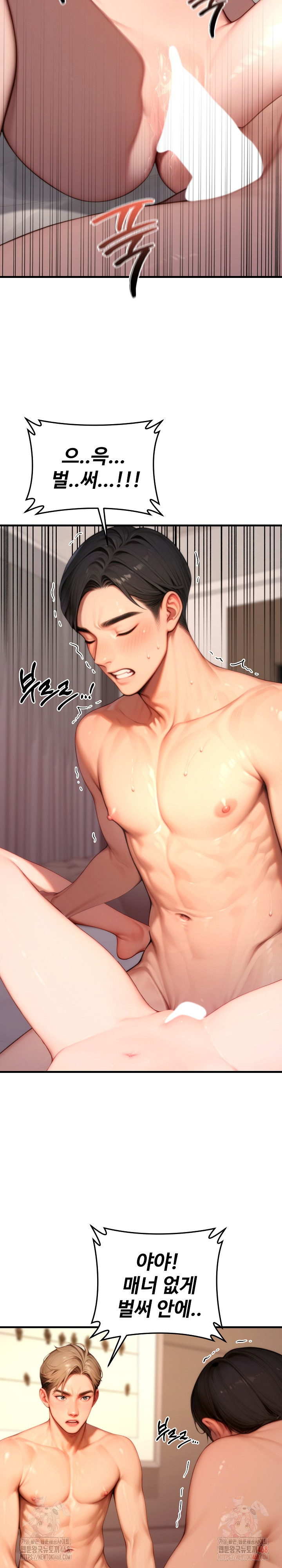 Paradox Raw - Chapter 25 - photo - 21