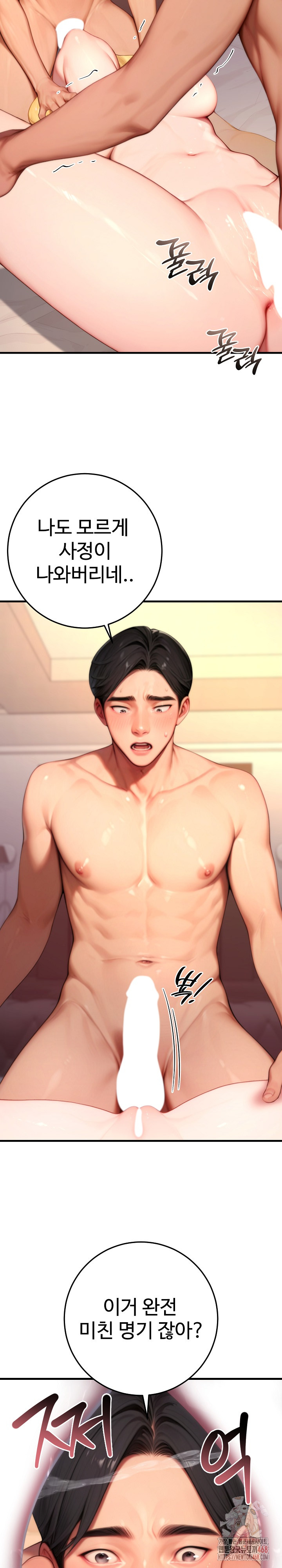 Paradox Raw - Chapter 25 - photo - 22