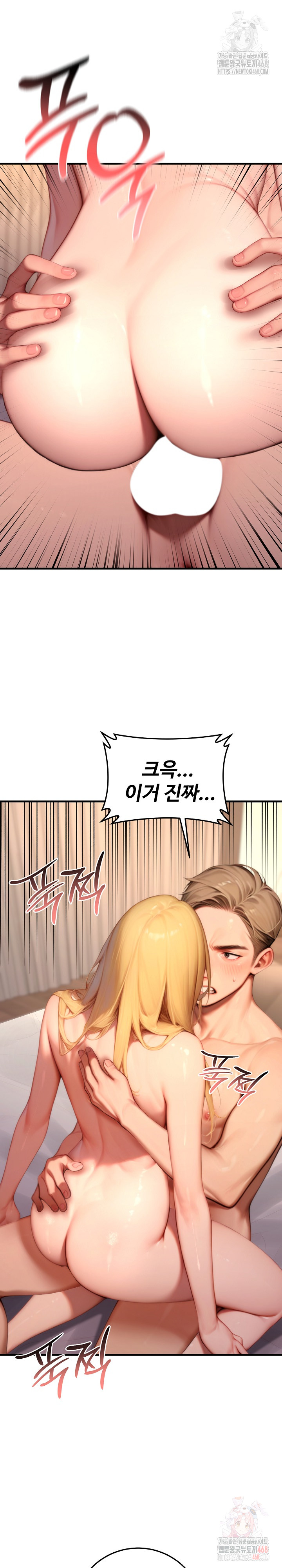 Paradox Raw - Chapter 25 - photo - 25