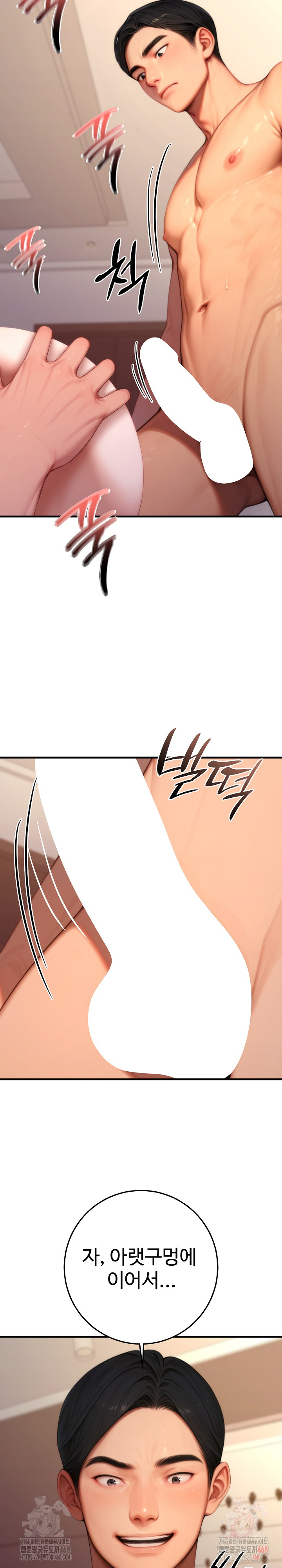 Paradox Raw - Chapter 25 - photo - 29