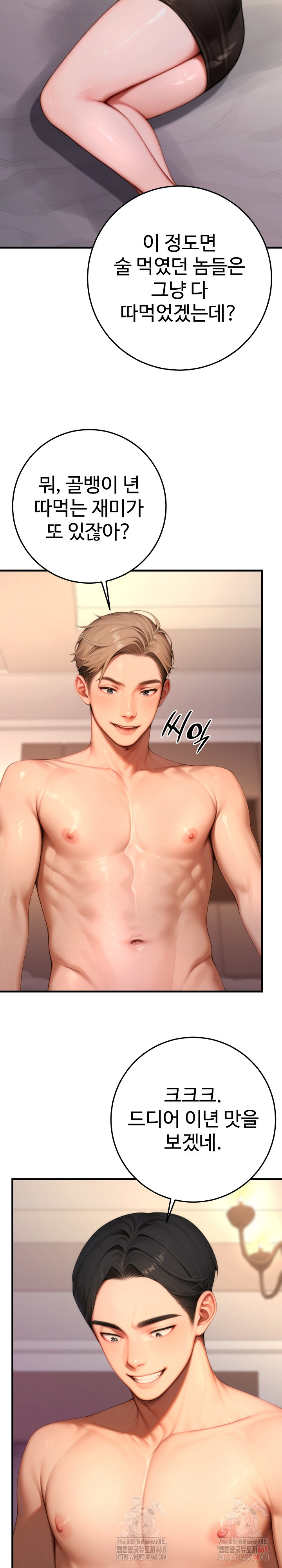 Paradox Raw - Chapter 25 - photo - 3