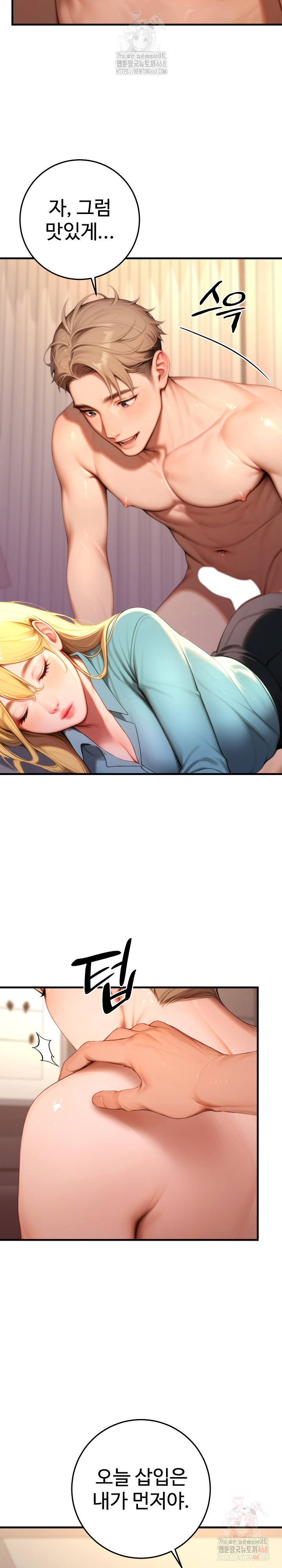 Paradox Raw - Chapter 25 - photo - 4