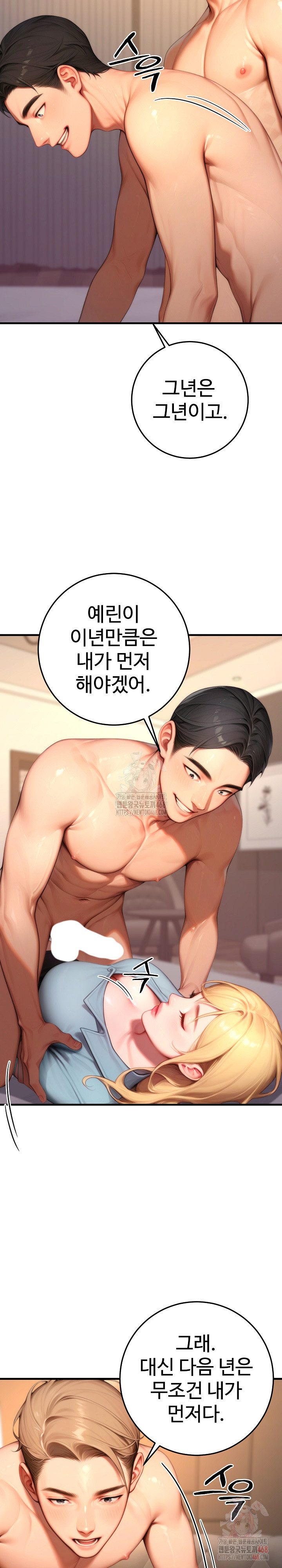 Paradox Raw - Chapter 25 - photo - 6